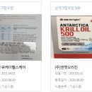 네츄럴헬스코리아 주식회사