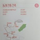 【해마】 뚜벅뚜벅 부산 동래 전통 건축투어를 하다. 👣