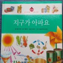 지구와환경 이미지