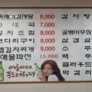 흥청이네감자탕
