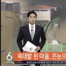 폭격 맞은 듯 휜 외벽… 뜬눈으로 밤 지샌 이재민들 이미지