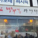 빨간세상라면학교 이미지