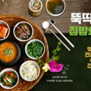 행복한 집밥 이미지