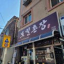 모밀촌장 이미지