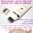 윤주화장품