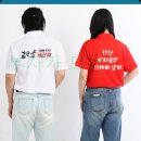 [내돈내산] 40대 아재의 식당 단체복 카라티셔츠 주문제작 리얼 후기