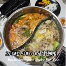 포유 | 서면 무한리필 뷔페 샤브포유 방문후기 - 주차 하는 법