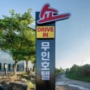 SHOW 무인텔 이미지