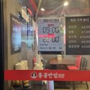 홍콩반점0410부천원종점 이미지