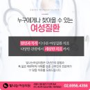 미소산부인과의원 이미지