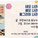 책과 함께하는 보드게임 | 배움과 깨달음이 함께하는 보드게임과 그림책의 콜라보