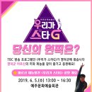어르신 재능발견 우리가 스타-G 이미지
