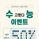 준오헤어 송도홈플러스