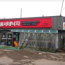 동서네낙지 이미지