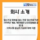 의료법인 창민의료재단 제천노인전문요양병원 이미지