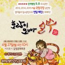 [할인가 5,000원] 서울 국립극장 ★연일매진!★으로 유명한 ＜호랑이오빠 얼쑤＞가 제주 김정문화회관에 찾아갑니다! 이미지