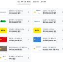 런던 팡팡민박 후기 예약 할인 쿠폰 받기