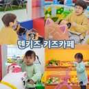 코인존 뽑기방 | 나주근교 대형키즈카페 광주 텐키즈 아이랑 가볼만한 곳
