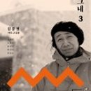 오름나그네 이미지