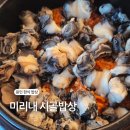 송송쌈밥 - 수성구 | [용인 처인구 맛집] 든든하고 정갈한 한 상, 백암 미리내시골밥상 제육볶음 우렁쌈밥 내돈내산 솔직후기