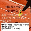 이선생최강논술교습소 | 강북동대문성북성동,해법독서논술사업설명회!!!