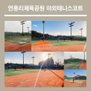 연풍리체육공원 이미지