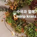 미립클래스