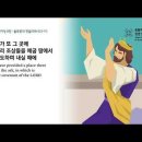 열왕기상 8장공동체성경읽기 이미지