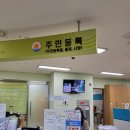 목5동주민센터 이미지