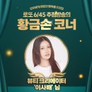 나눔로또한대점 티스토리