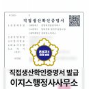 이지스행정사사무소 이미지