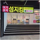 저소득층밀집지역(성남동) | 울산 성남동 휴대폰 성지 저렴하게 구매한 방법