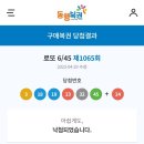 로또복권맥