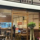 하리초밥