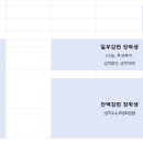 [장학] 2025학년도 1학기 국가장학금 우선감면 관련 안내 이미지