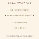 줄리엣맨션스튜디오