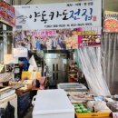 카도전집