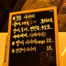 유니네술집