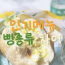 비엠티 | 서브웨이 빵종류 차이 인기메뉴 비엠티 에그마요 추천 후기