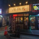 영등문구