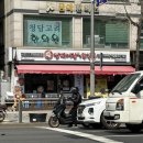 창조소프트 | 영등포구청역 밥집 | 명태어장 영등포구청점 - 당산동 쭈삼집 내돈내산 후기