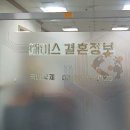 국제국내결혼상담 이미지