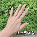 손톱이야기 | 용인 네일샵 아크릴연장 소소한네일 물어뜯는 손톱 교정 후기