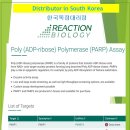 (Reaction Biology 한국독점대리점_ 에디스젠) Poly Polymerase (PARP) Assay ! 이미지