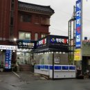유명한횟집