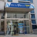 상문동 주민센터 이미지