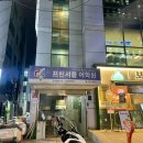 강남온라인 | 프린서플 강남 어학원 수강 후기 (정규반 코스 / 온라인 위주 후기)