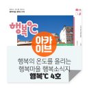 모래톱행복마을협동조합 이미지