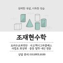 을지초등학교 | 조재현수학 함수특강 후기🔥수포자 막는 진짜 함수 공부법 공개!