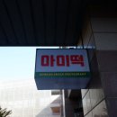 스톤마미 이미지